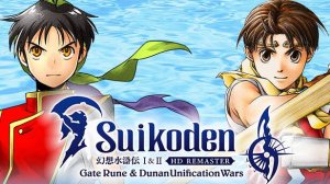Suikoden 1 and 2 HD Remaster