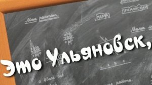 Катаюсь по вечернему Ульяновску.