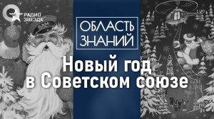 Как на новогоднем столе появился салат «Оливье»? Лекция экскурсовода Андрея Клюева