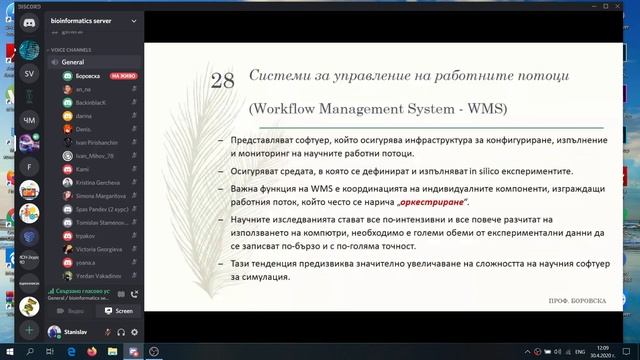 Биоинформатика-лекция-2020 04 30