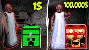 СЕКРЕТНЫЙ СУНДУК БАБКИ ГРЕННИ ЗА 1$ ПРОТИВ 100000$ ТРОЛЛИНГ СМЕШНЫЕ МОМЕНТЫ С GRANNY В МАЙНКРАФТ