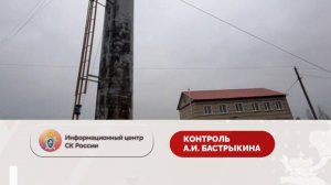 Видео от Информационный центр СК России