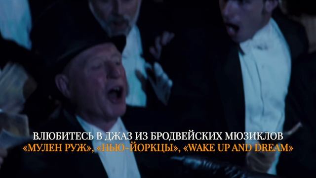 Легендарный джаз из культового голливудского кино 90-х | ROOFEVENTS смотреть онлайн