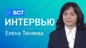 Контроль за бюджетом. Елена Теняева. Интервью