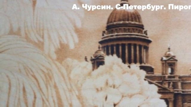 Стих Александра Чурсина "Белая ночь" читает Ведруса