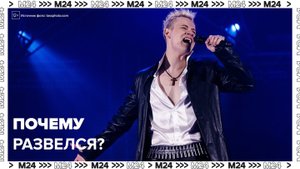 Певец Shaman объяснил причину развода с экс-супругой Еленой Мартыновой - Москва 24