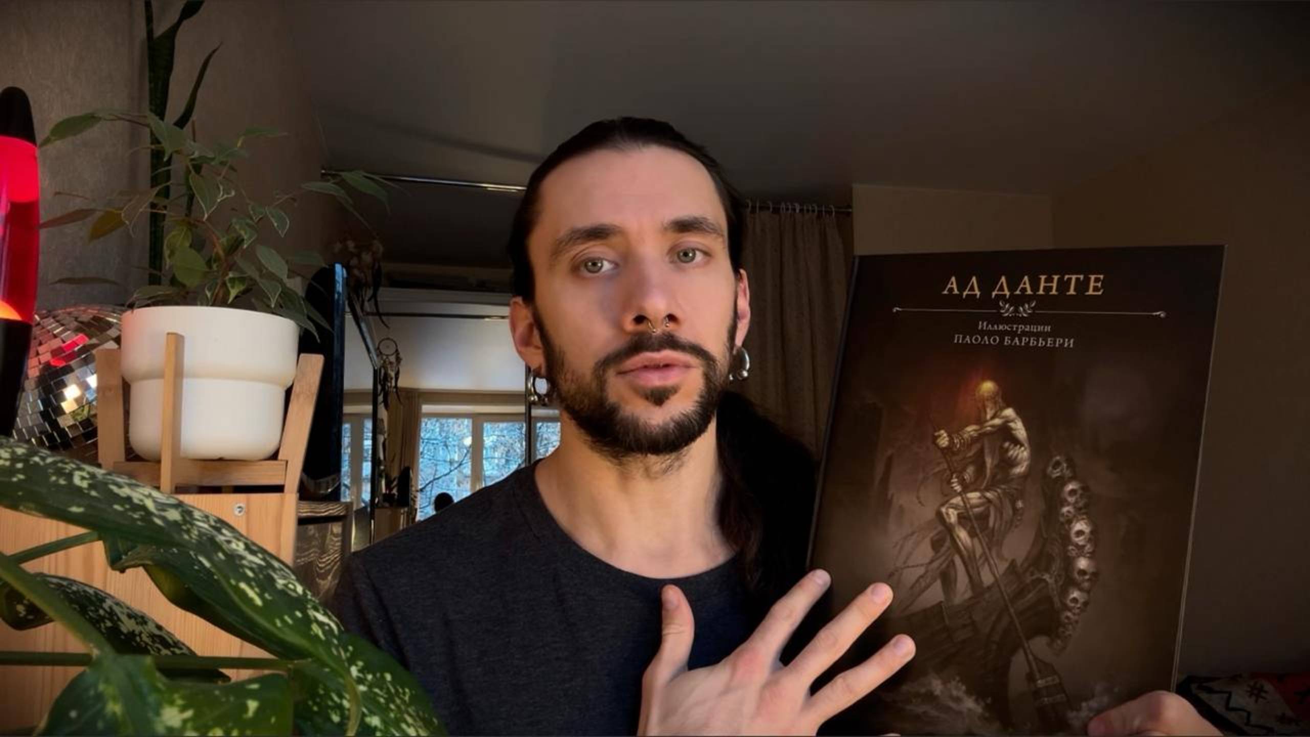 Рефлексия после прочтения книги № 159: "Ад Данте" Данте Алигьери