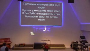 Не уходи, Иисус, не уходи (Песнь Возрождения)