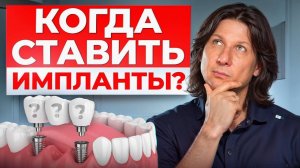 Почему зубы начинают ВЫПАДАТЬ: 5 признаков, что вам срочно нужен имплант!