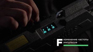 Обзор корпуса и пистолета системы лазерной очистки F-Clean BP