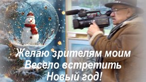 Открываем Николопавловскую ёлочку