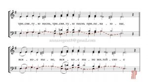 ХЕРУВИМСКАЯ ПЕСНЬ Ниловой пустыни, С. Зайцев - Басовая партия