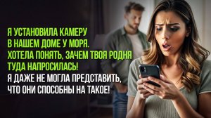 Мы пустили родственников в дом... Это было нашей главной ошибкой. Слушать рассказ