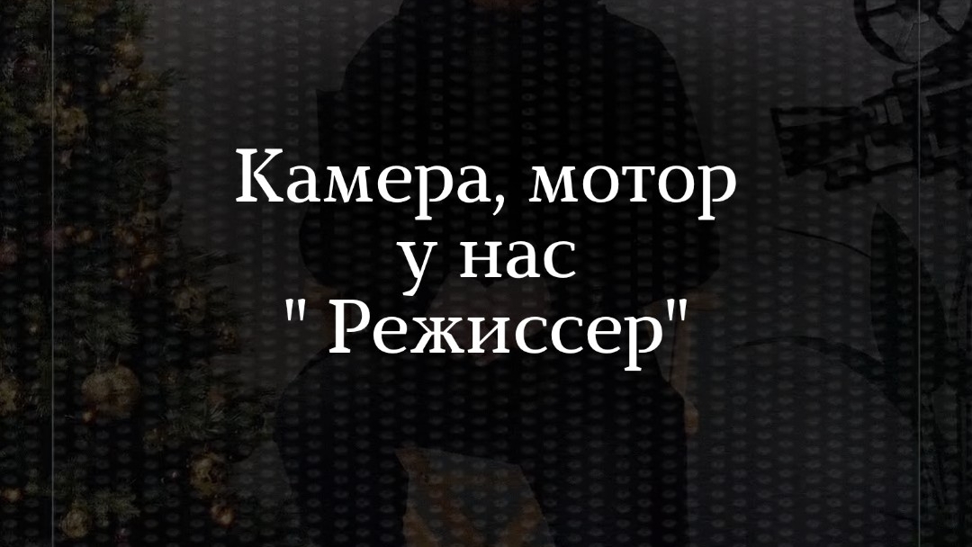 Я сценарист и я Режиссер#купитьквартирукраснодар#агенствонедвижимостикраснодар#недвижимостькраснодар