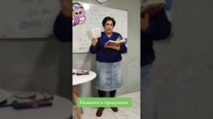 Елена Алексеевна Радченко . Об маркетинге компании "Сово- Сова" Часть 4 . 07.12.2024