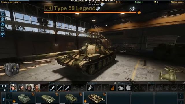 Пин-код На танк Type 59 legend и 14 премеум статуса 
в Проект Армата