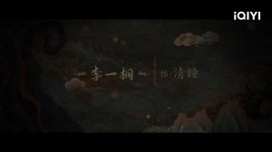 Лисьи свахи: Ван Цюань