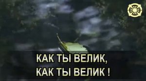 Великий Бог