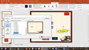 Power Point. Управляющие кнопки в презентации