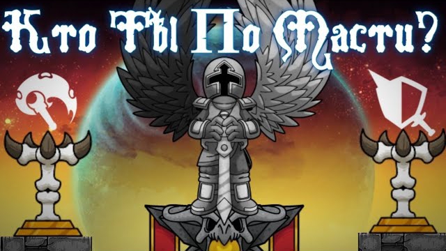 Тир-лист классов | magic rampage смотреть онлайн