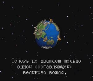 Civilization (SNES) русская версия