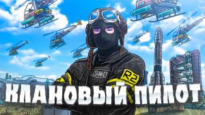 1440p60* R2 | Я КЛАНОВЫЙ ПИЛОТ. ВОЙНА ПРОТИВ ЧИТЕРОВ В РАСТ/RUST. ‪Shked @Kappakaano‬