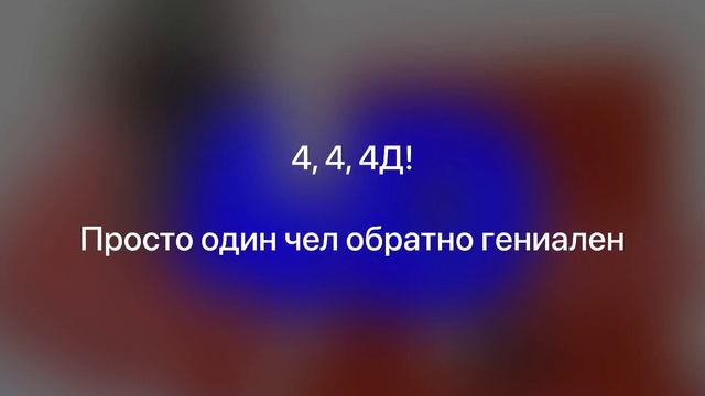 Сборник Д песен (2Д, 3Д, 4Д, 5Д и 7Д) смотреть онлайн