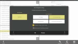 iikoFront. Работа с отчетами