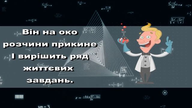 Привітання з Днем хіміка! Вітання з Днем хіміка! смотреть онлайн