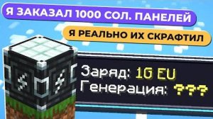 (Амостер) СЛОЖНЕЙШНИЙ СКАЙБЛОК С МОДАМИ Опять х5 • LoliLand_ TechnoMagic Sky