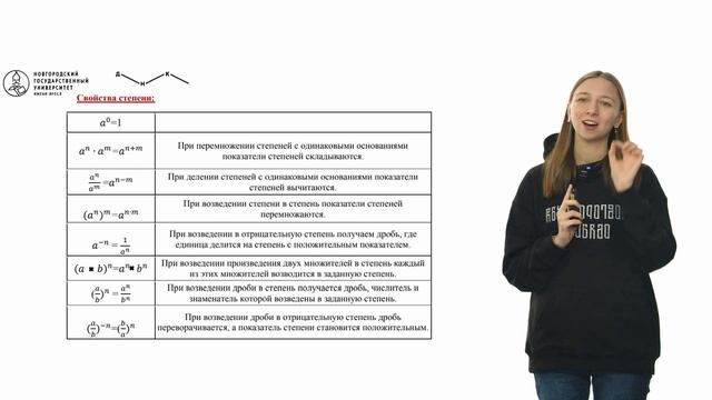 Математика, урок 1