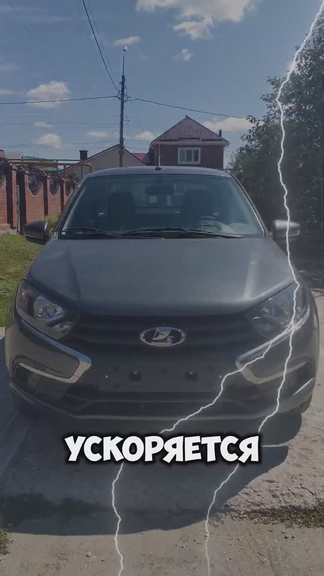Разгон стандартной Лады Гранты с двигателем 106 л/с на механике. #automobile #гранта #ладагранта