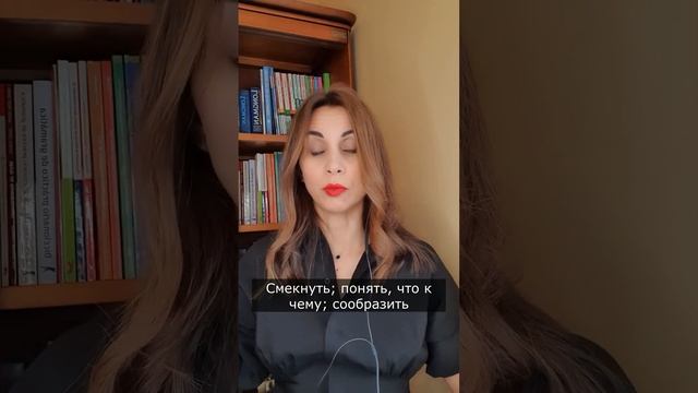 Caer en la cuenta. Испанские фразы и выражения