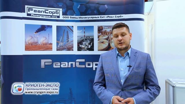 Глухов Алексей (Торговый Дом "Реал Сорб", ООО, Ярославль) о 14-ой выставке Криоген-Экспо-2015