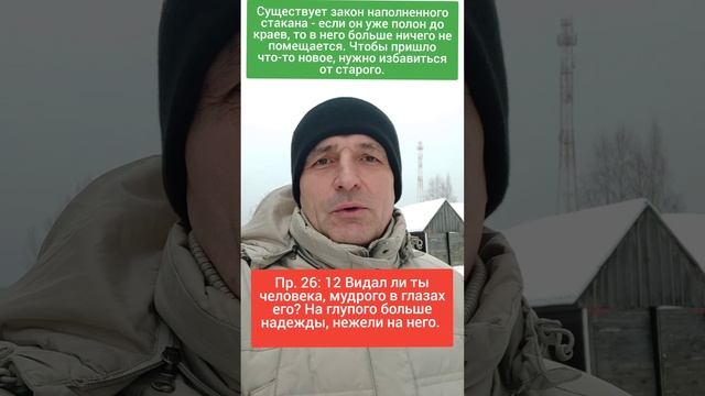 🆘 Глупец, мудрец в глазах своих ‼️