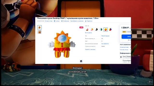 странные игрушки фнаф из глубин интернета смотреть онлайн