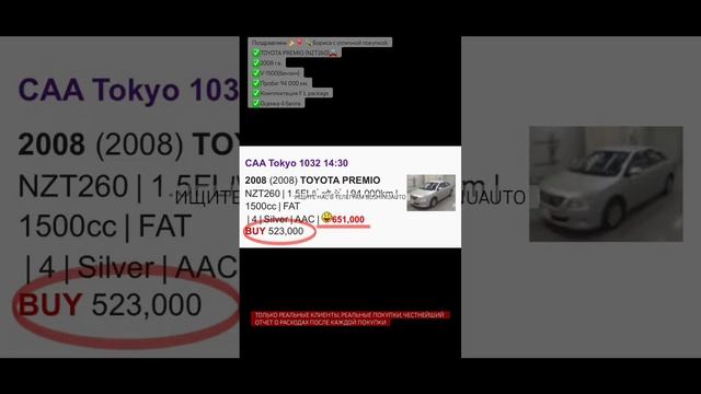 Toyota Premio(2008) нестареющая классика 👍🏻