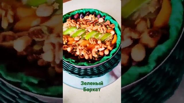 Зелёный Бархат!#необычныеподарки #назаказ #продажа #вкусно #полезно  http://konfirinka.ru/магазин/