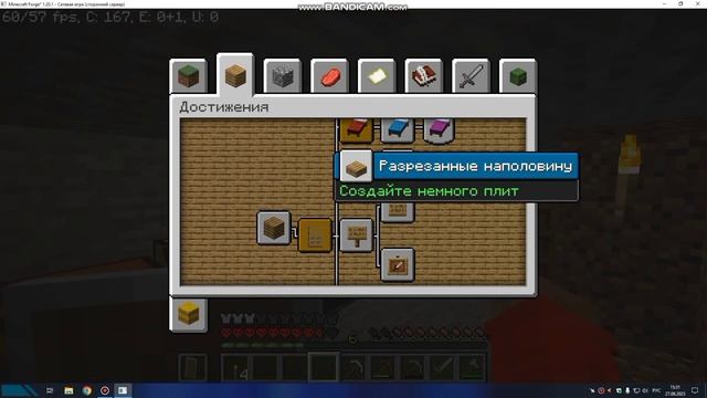 Прохождение Хардкора в Minecraft с 1000 Ачивками! (1 часть) - Начальное Развитие! Майнкрафт смотреть онлайн