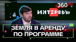 Аренда земли по программе Подмосковные 10 гектаров для фермеров