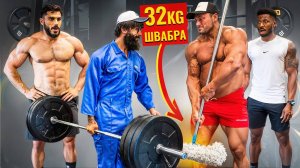 Уборщик со ШВАБРОЙ 32КГ Пранкует ЗАПАД | Gym Prank