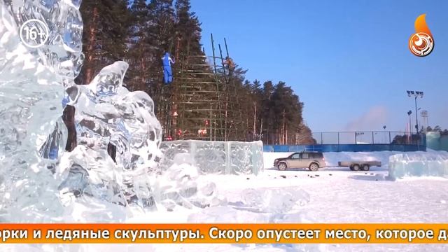 Демонтаж ледового городка начался в Заречном.