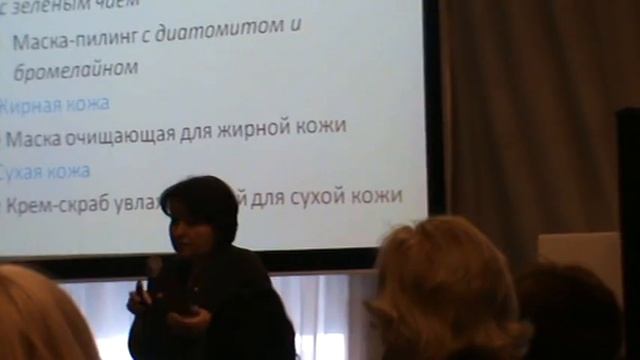 строение кожи.Елена Аксенова.Челябинск 2009?
