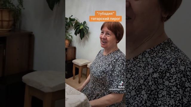 татарский пирог "губадия" #татары#татарскиепироги##пироги#кулинария