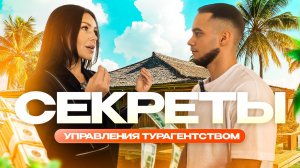 Как турагентство стало лидером рынка за 27 лет? Планета, Екатерина Волочкова