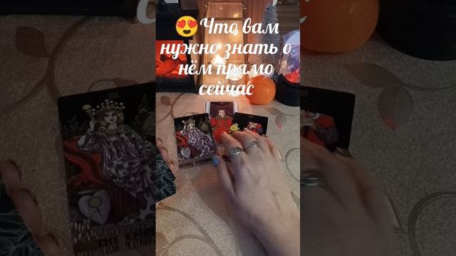 😍ЧТО ВАМ НУЖНО ЗНАТЬ О НËМ ПРЯМО СЕЙЧАС