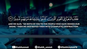 Surah Al Furqan (سورة الفرقان) - القارئ بلال دربالي _ Bilal Darbali (4K)(1080P_HD)