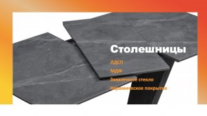 Столешницы