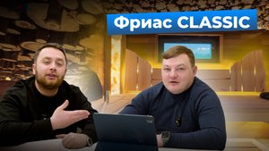 БАНЯ ЗА 3,6млн. Из чего она состоит?!