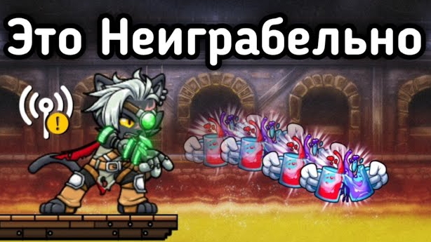 Дуэли - Неиграбельно | magic rampage смотреть онлайн